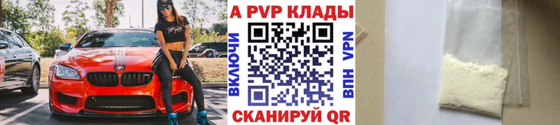 Альфа ПВП мука  Давлеканово 