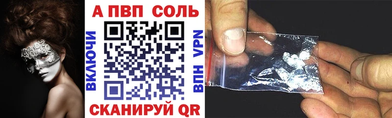 A PVP Соль Давлеканово
