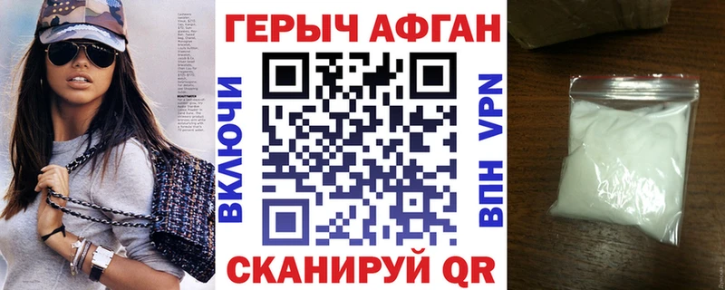 ГЕРОИН афганец где можно купить наркотик Давлеканово