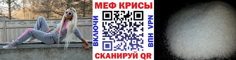 Меф  Давлеканово