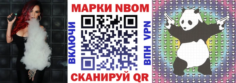 Марки NBOMe 1,8мг  Давлеканово 
